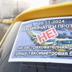 КЗК се самосезира за гражданската отговорност на такситата